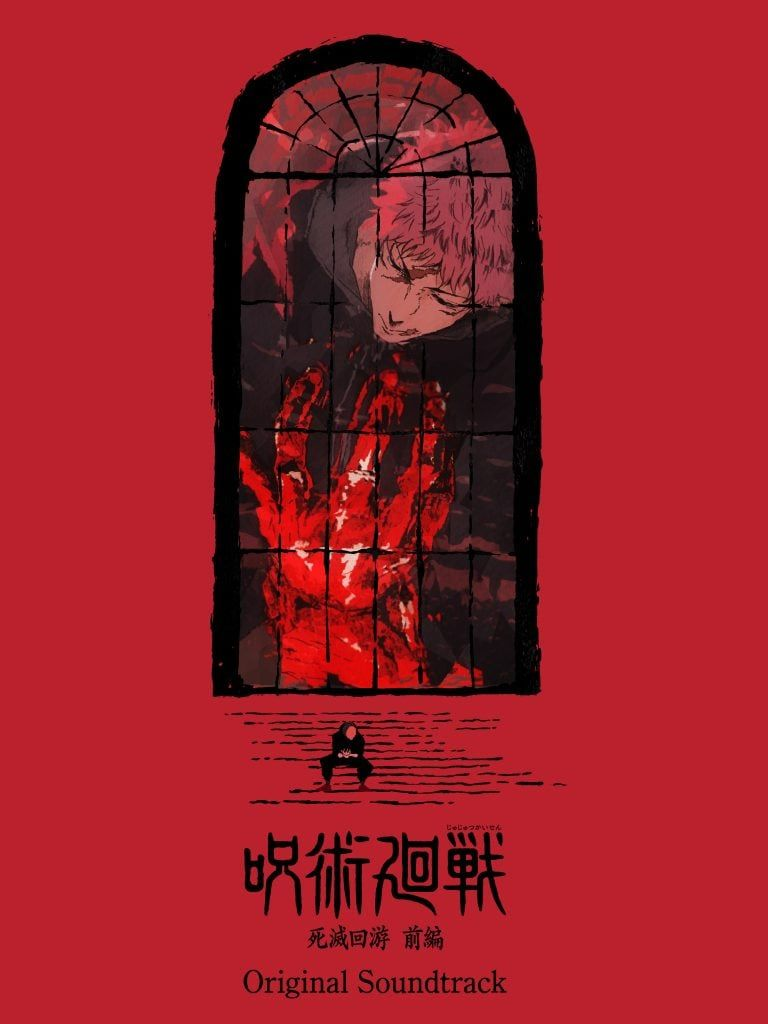 주술회전 대표 이미지