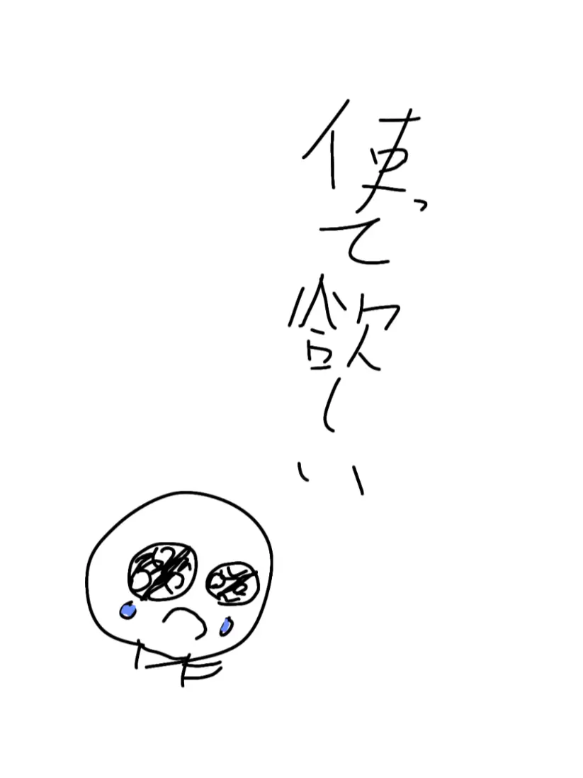 SevereShow7442의 しつこいガキ
