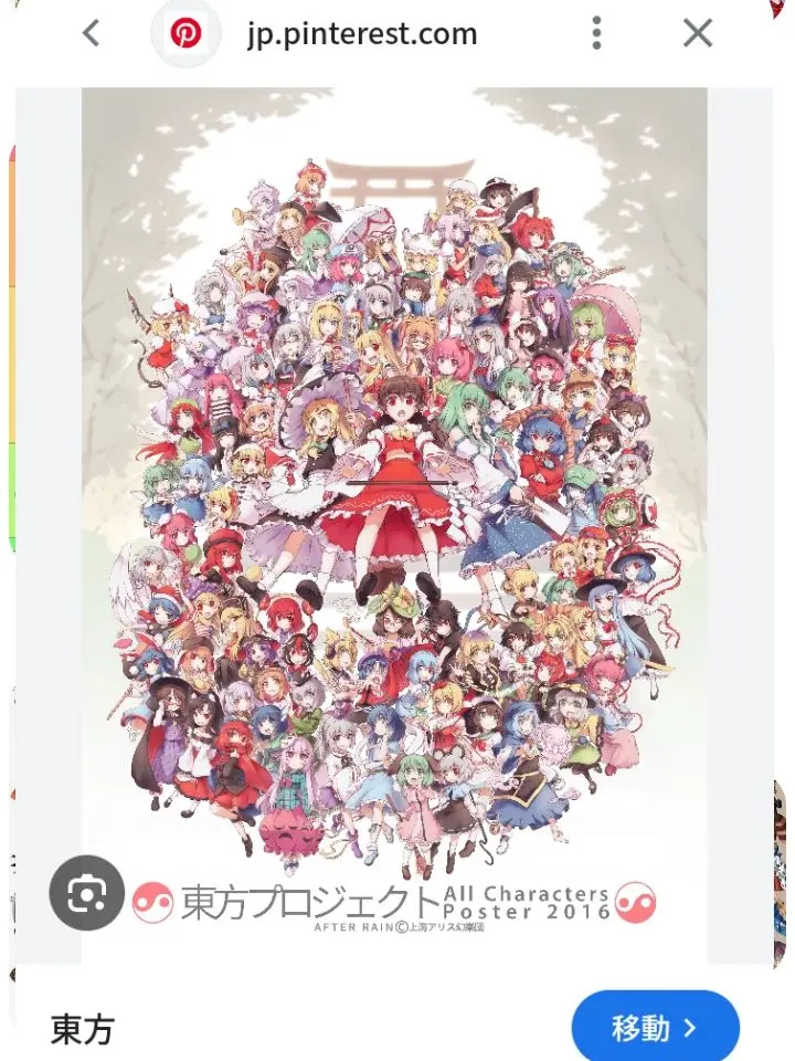 AJtgdmt의 進撃の巨人×東方