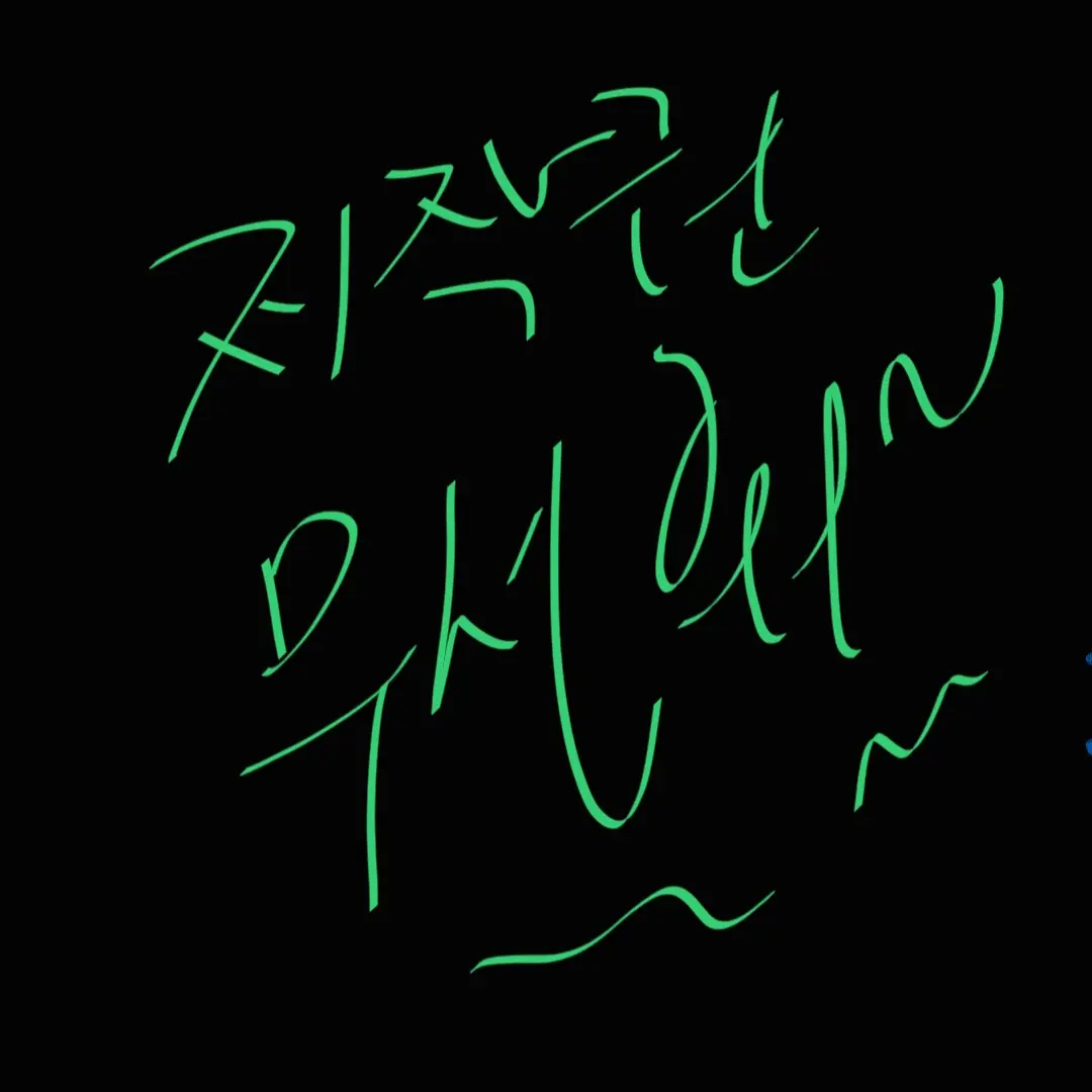 SunnyStraw1025의 리레볼루션