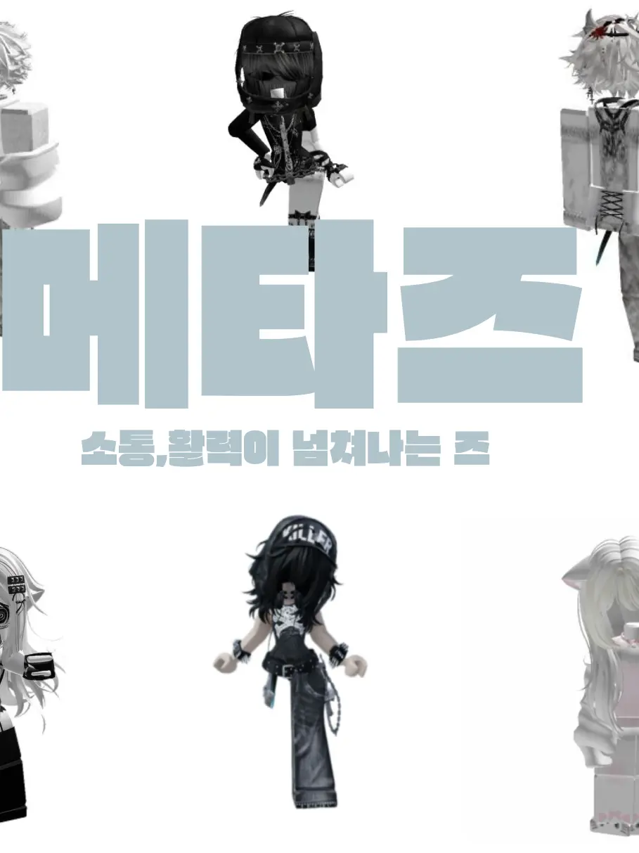 BarrenVomit2635의 메타즈 (여우포함)