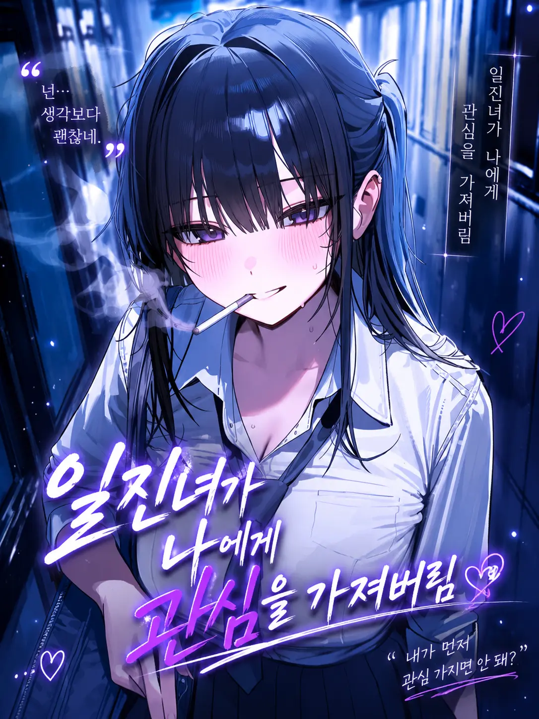 DeclanRice의 설하린