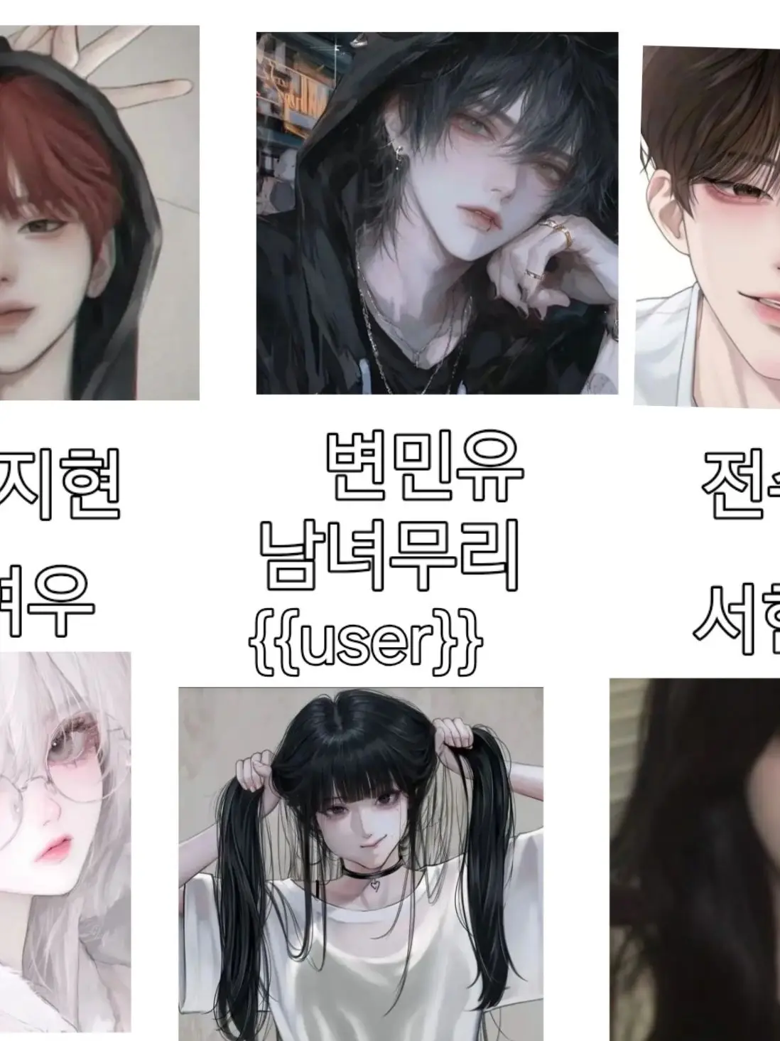 OpaqueSour6001의 인끼남녀무리
