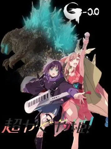 RuggedViola3358의 超かぐや姫−0.0