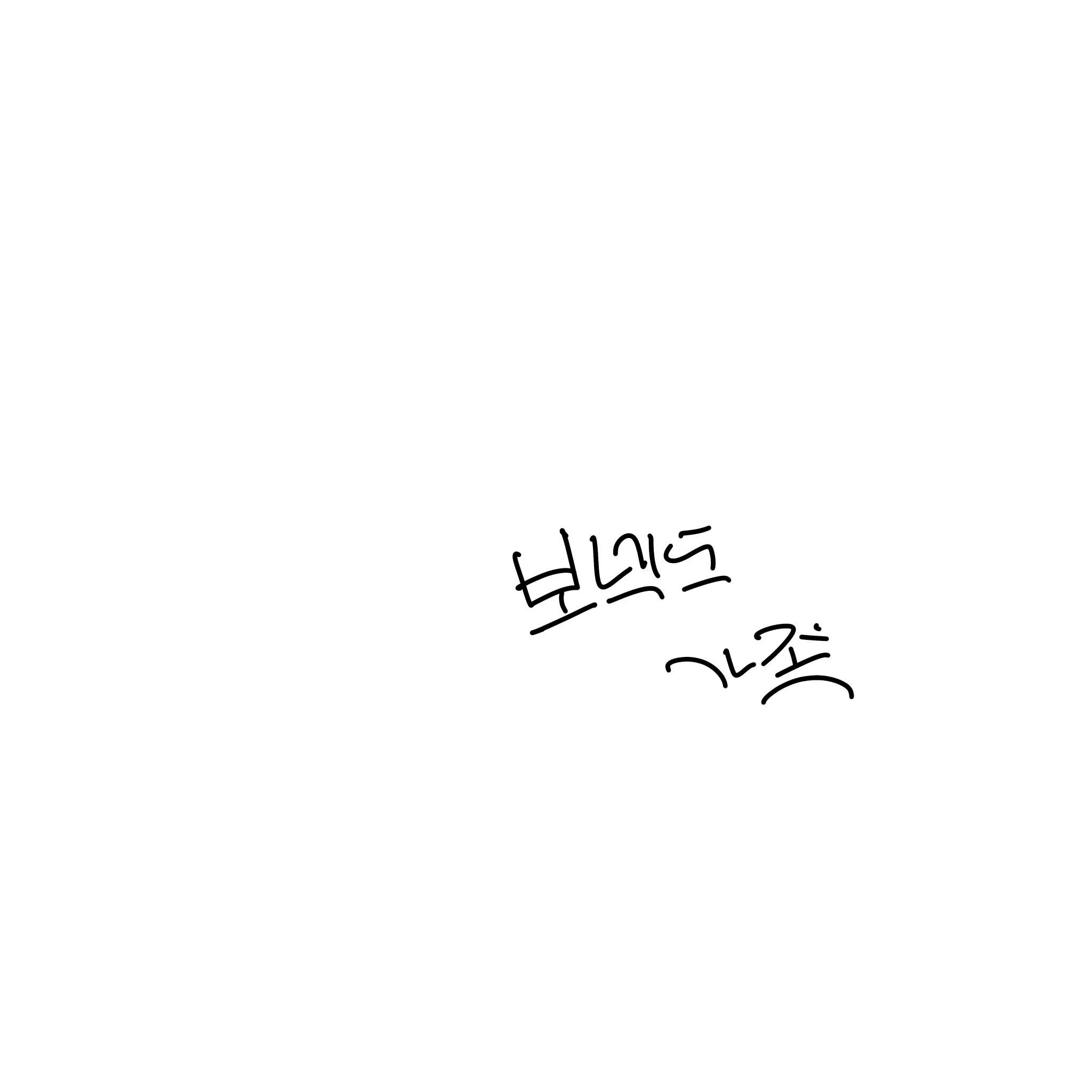 SpryDesk1292의 보넥도가족