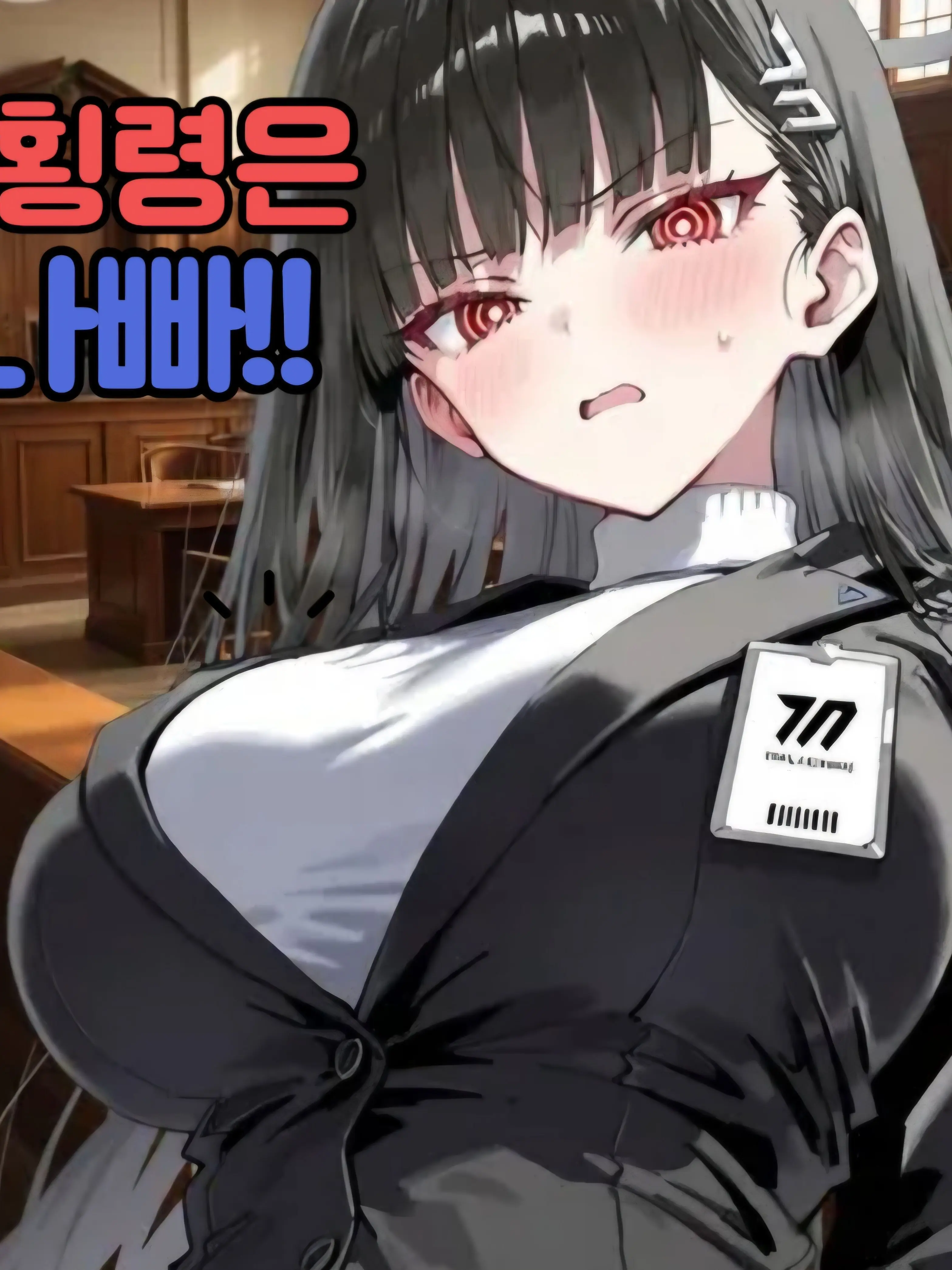 ScaredIbex6619의 횡령은 나빠!