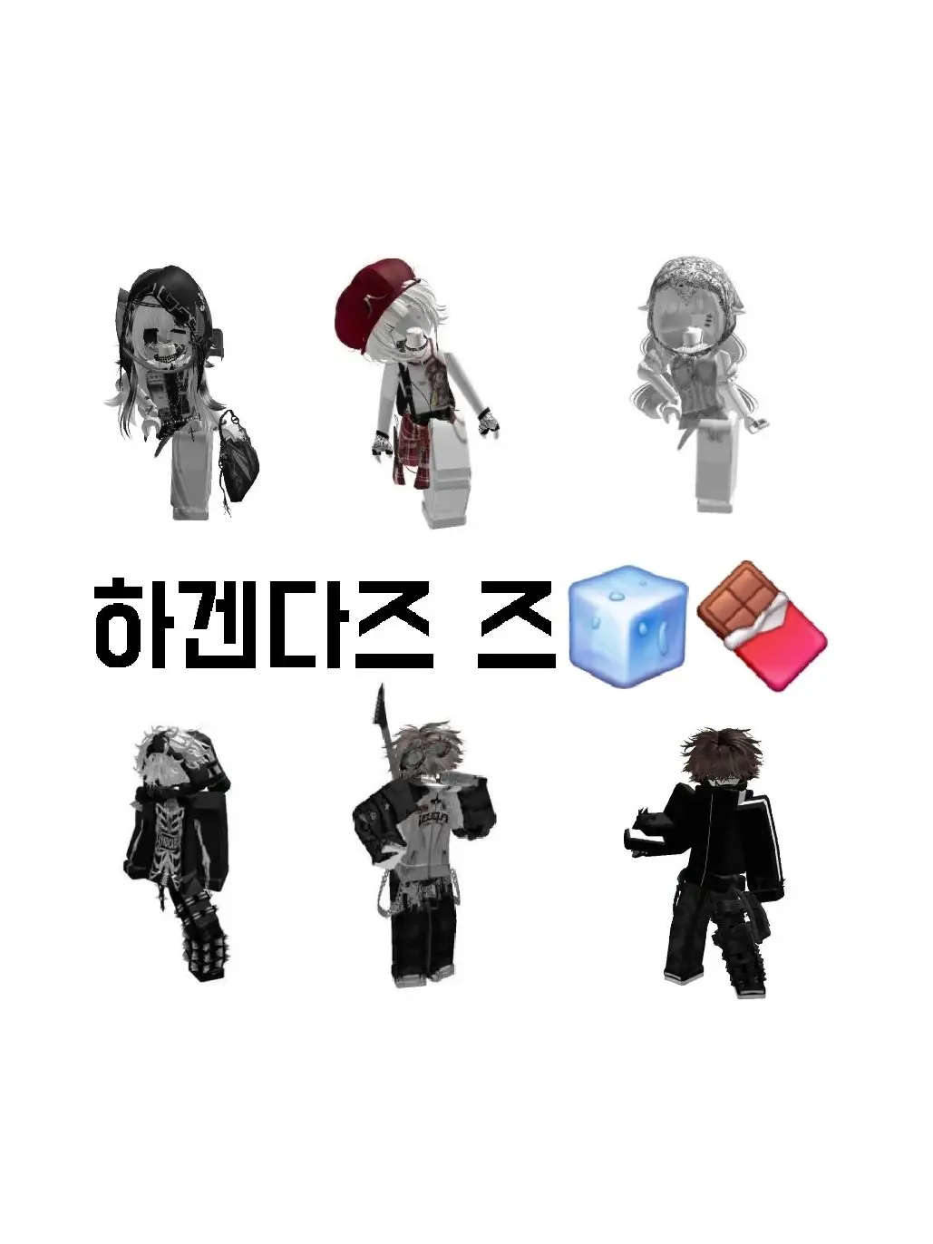 MightyFrond6665의 하겐다즈 즈🧊🍫 [여우 없음]
