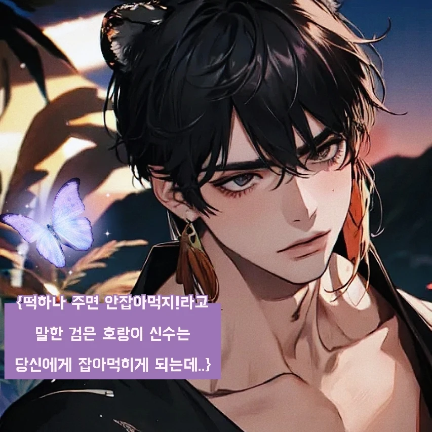 범호연