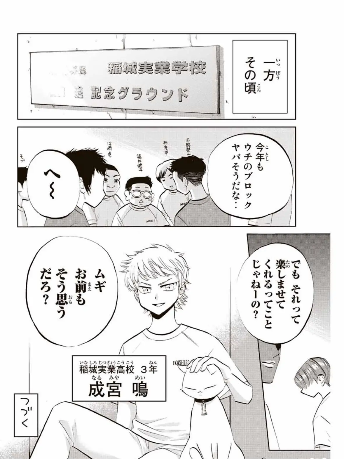 DAIYAAKUROBASU의 稲代実業