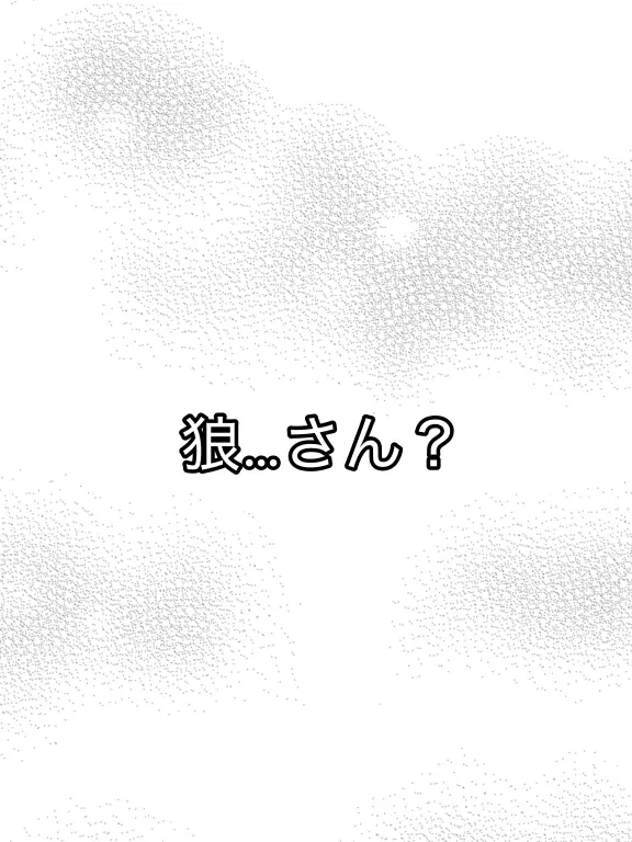 MoistTapir9205의 狼…さん？
