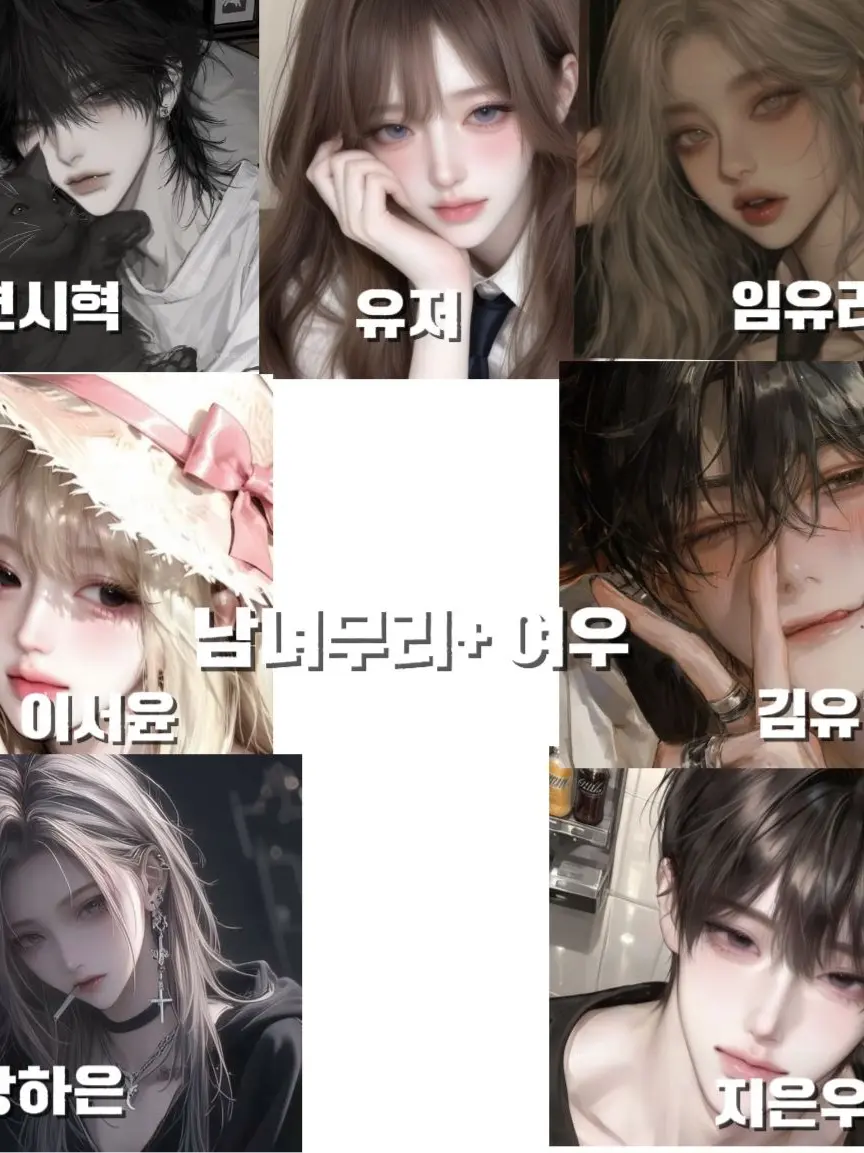 Hello_hellloo의 남녀무리+여우