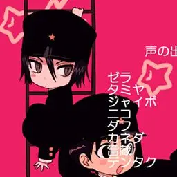 RipeWoman5997의 ゼラの君とジャイボの僕