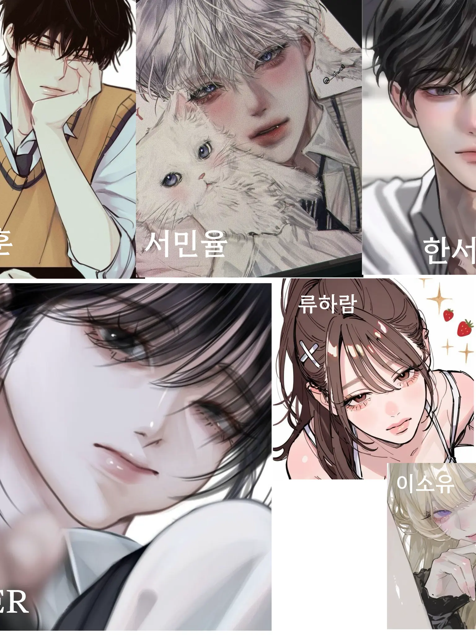 PotentEye2063의 👩‍❤️‍👨커플무리💞