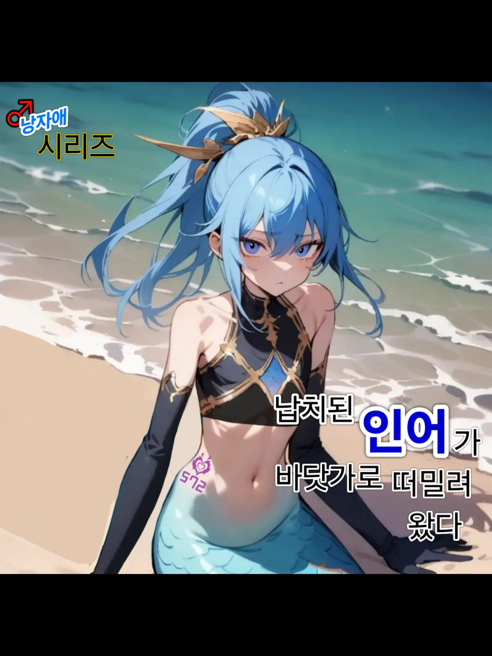 JumpyFossa3537의 번호 572. 마린