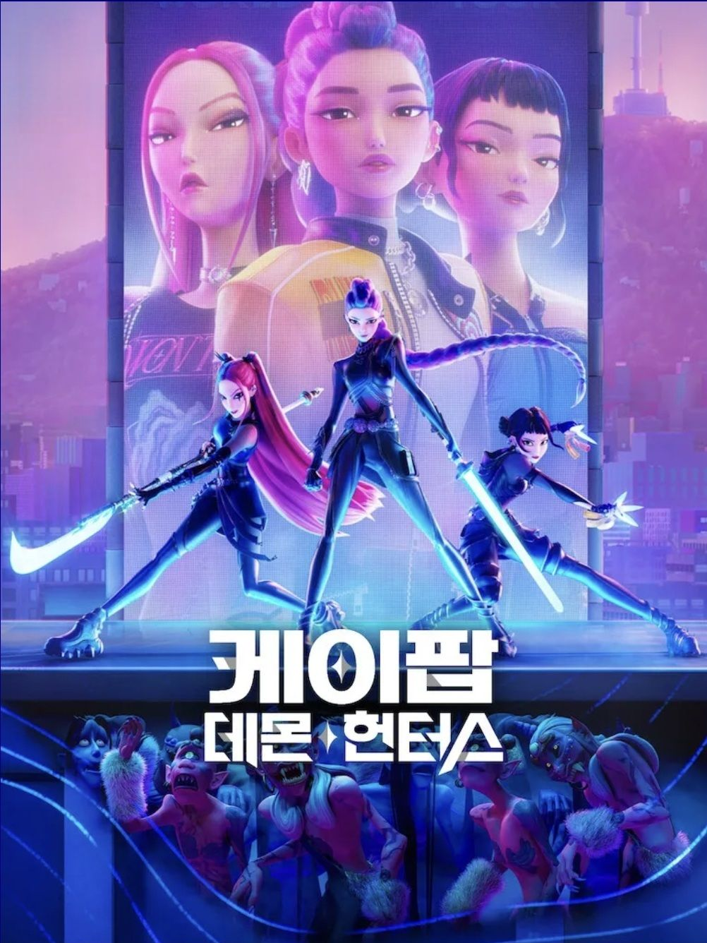 케이팝 데몬 헌터스 시즌2 대표 이미지