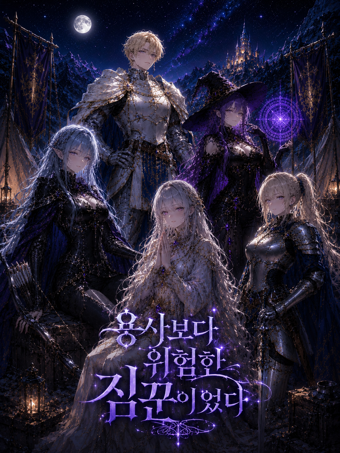 용사보다 위험한 짐꾼이었다. 대표 이미지