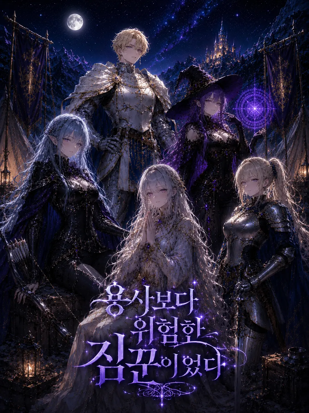rktrudwls1598의 용사보다 위험한 짐꾼이었다.