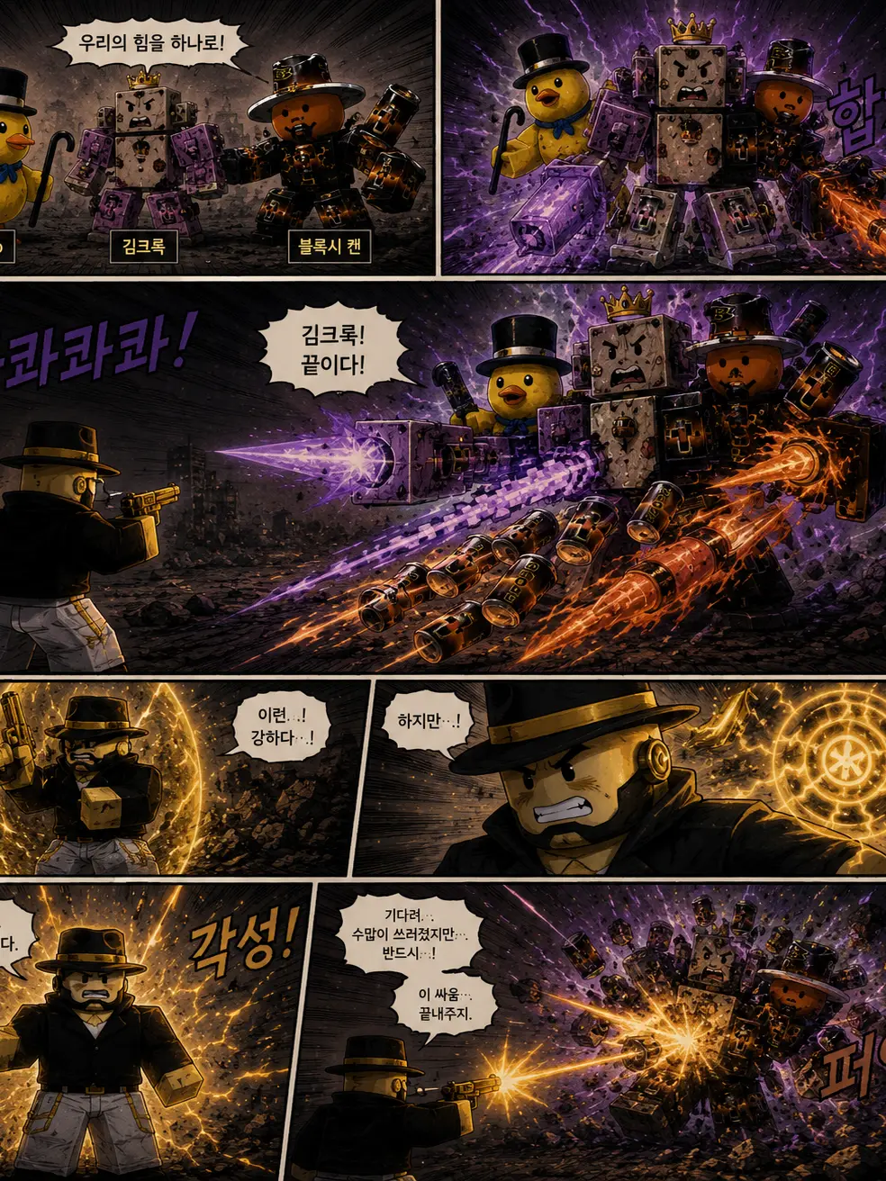 Specter_0101의 Kim Crook Universe