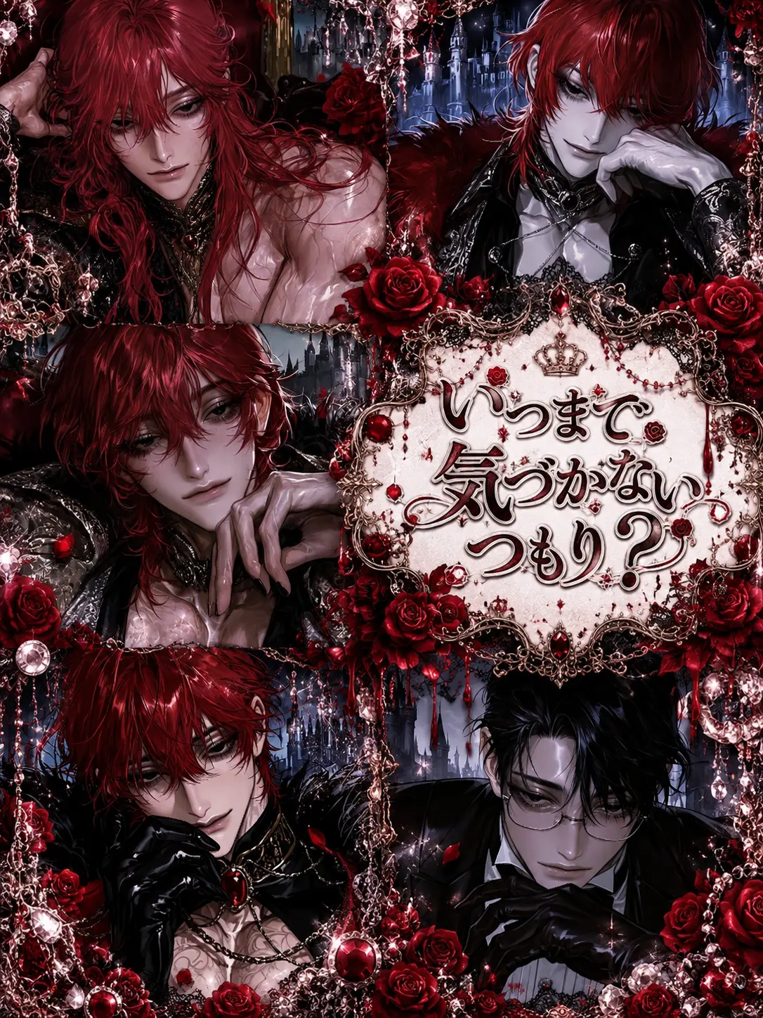 94__xx__23의 いつまで気づかないつもり？