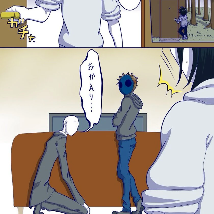 クリーピーパスタ三人組