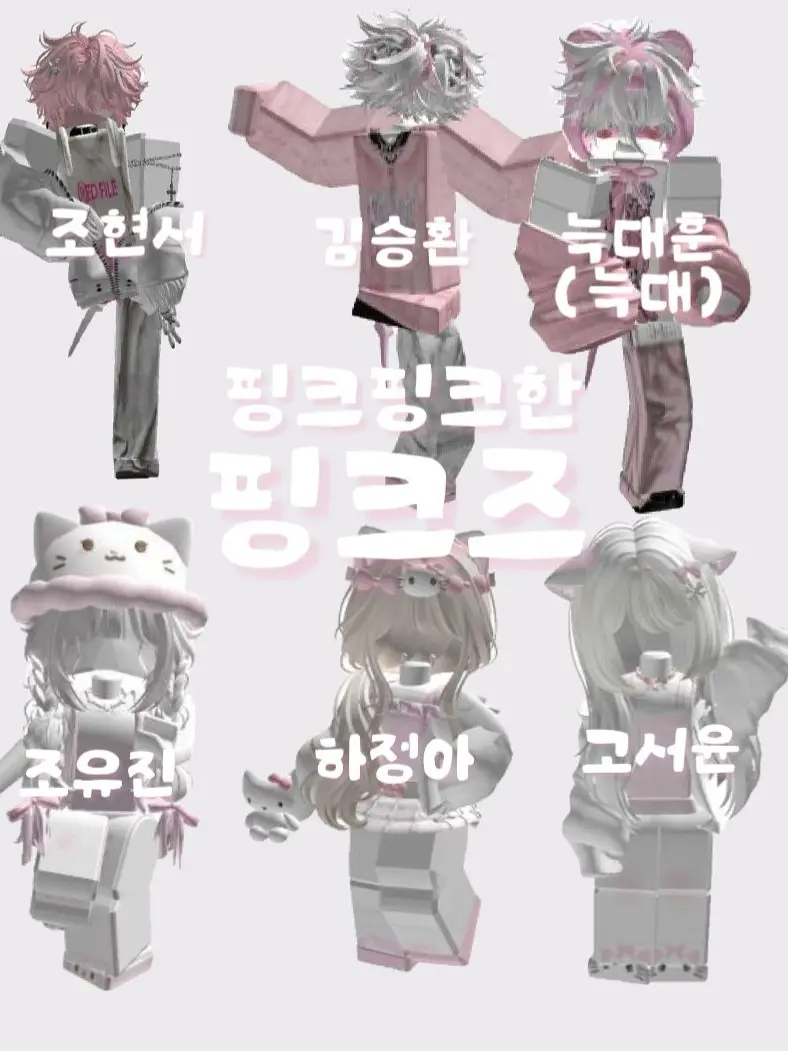 eiei._.12의 핑크즈+늑대
