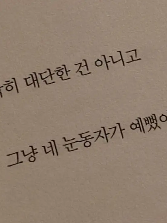 BitingOcean6830의 공주가 나 자꾸 꼬시는데 어쩌냐ㅋㅋ
