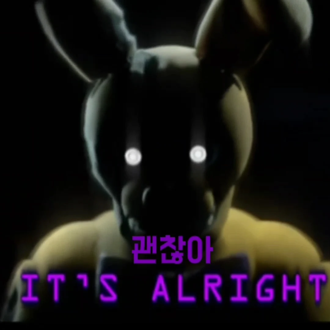 스프링보니(윌리엄 애프튼)