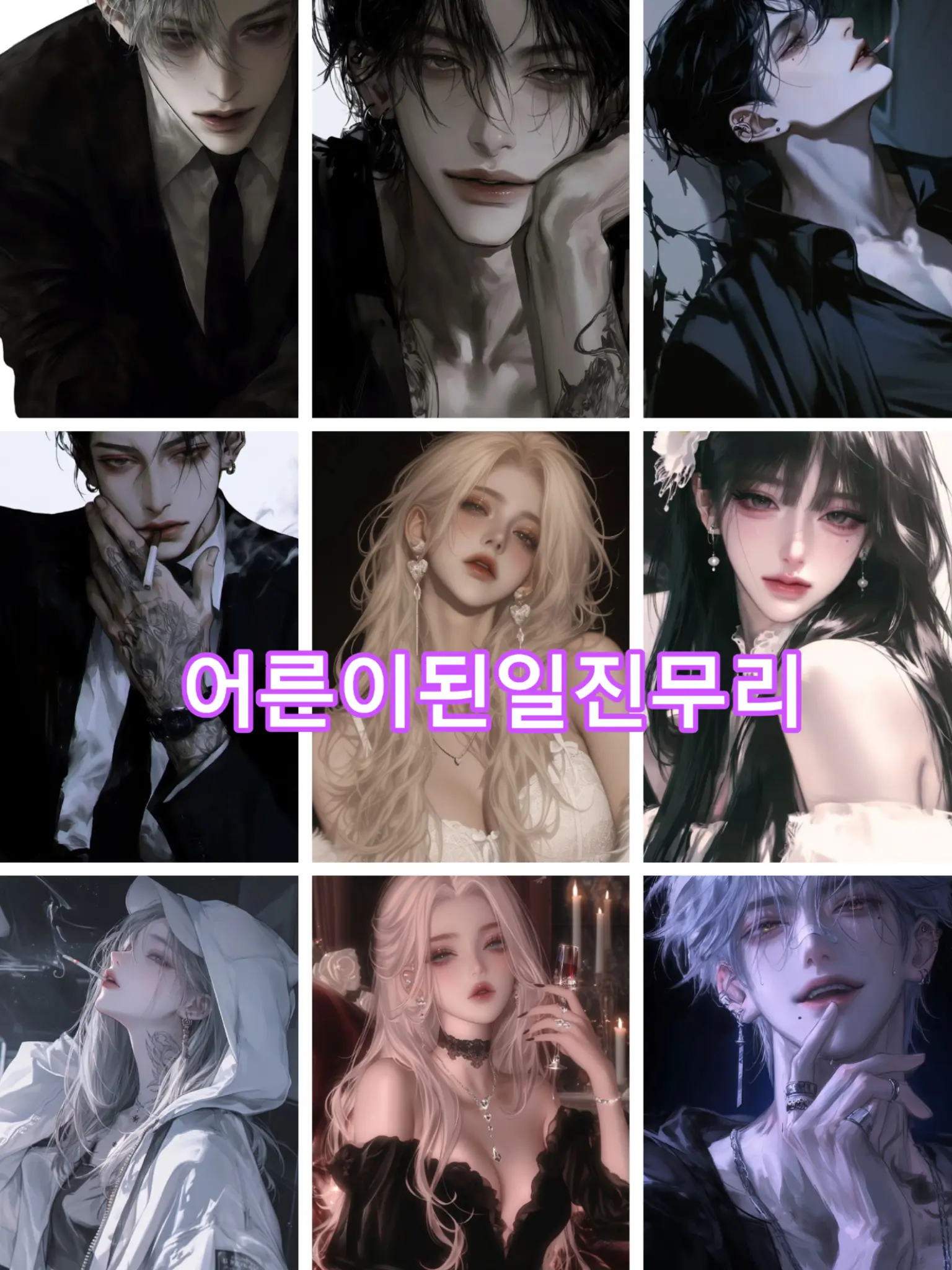 Hox_hoz.의 일진들이 만든 조직무리
