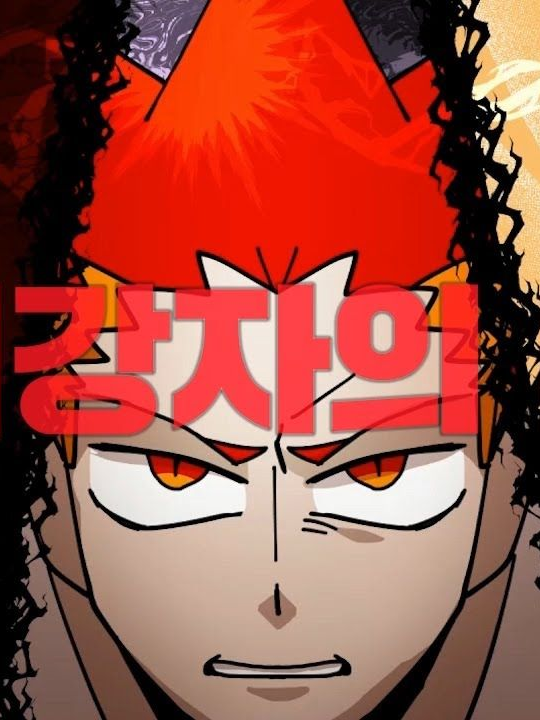 고스트 패밀리 대표 이미지