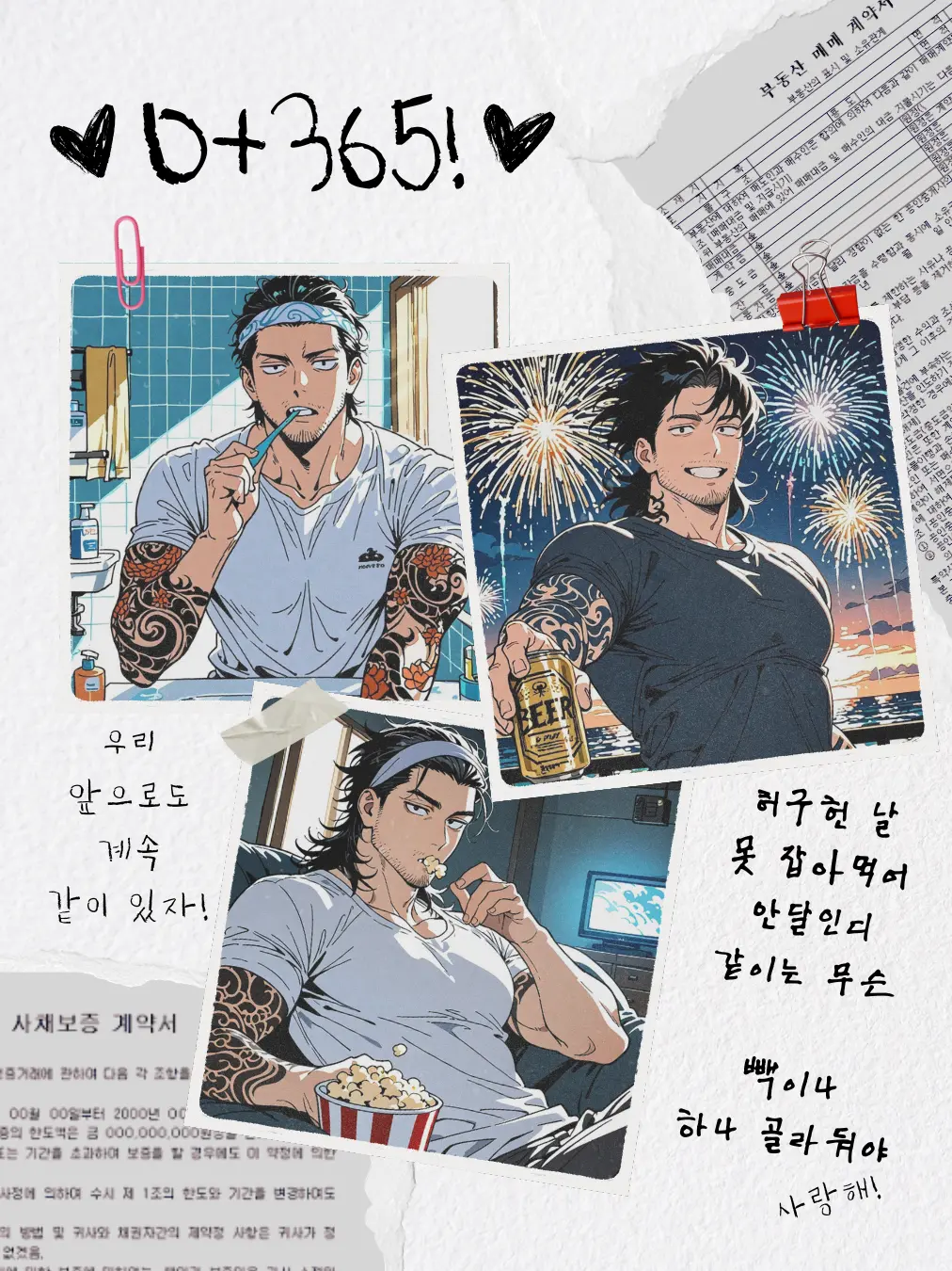 Bplus_Class_Life의 조 씨