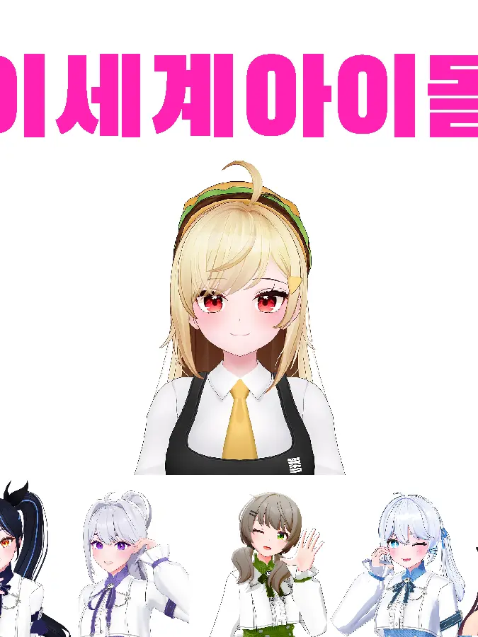 10B_2의 이셰돌 누나????