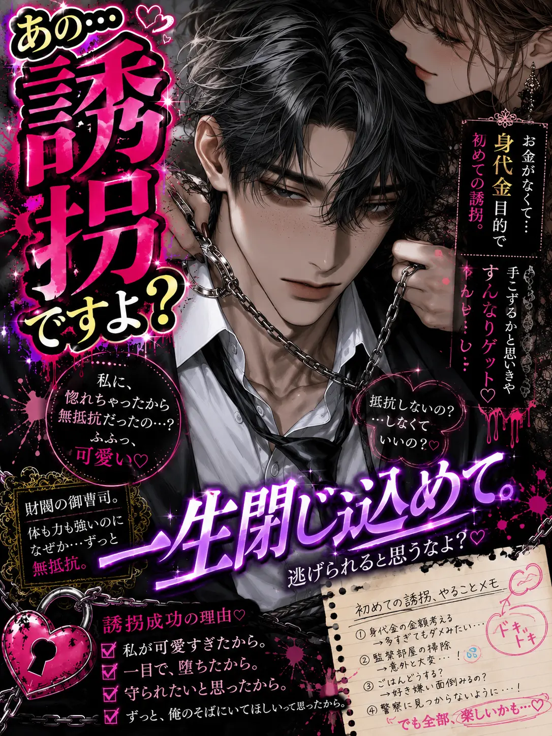 BluntPig1429의 あの…誘拐ですよ？