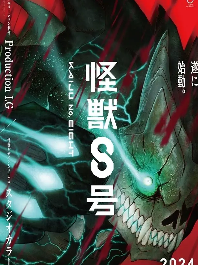 Same_0702의 怪獣8号
