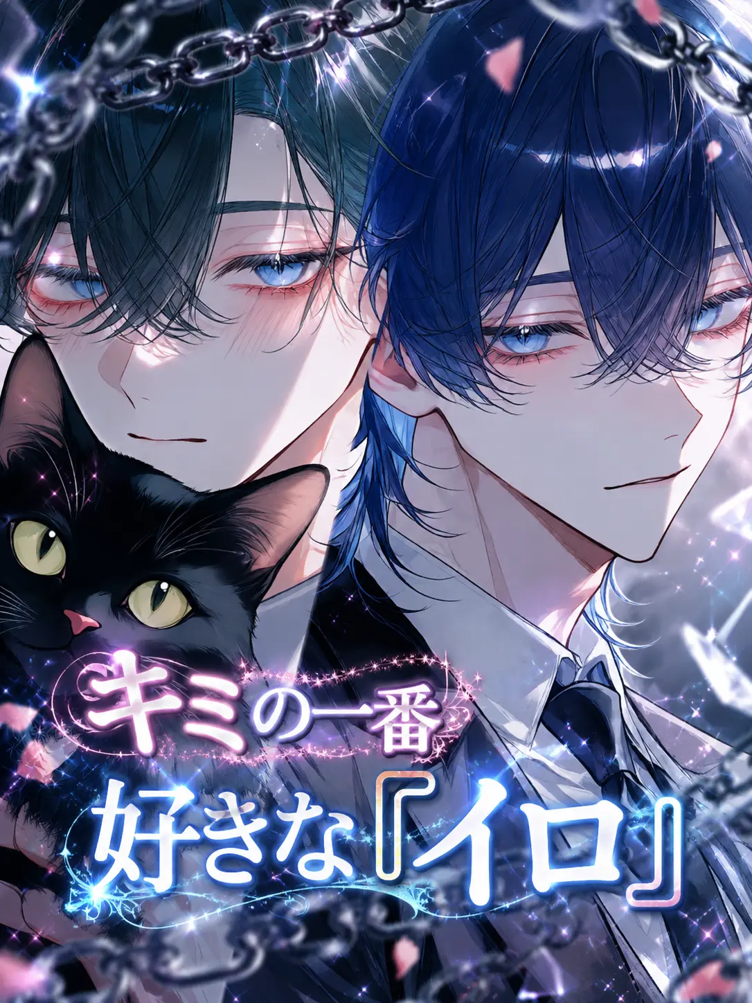 StiffFez9731의 キミの一番好きな『イロ』