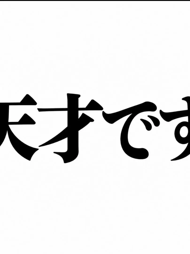 HumanePeach1138의 私とお話したい人こちら〜！