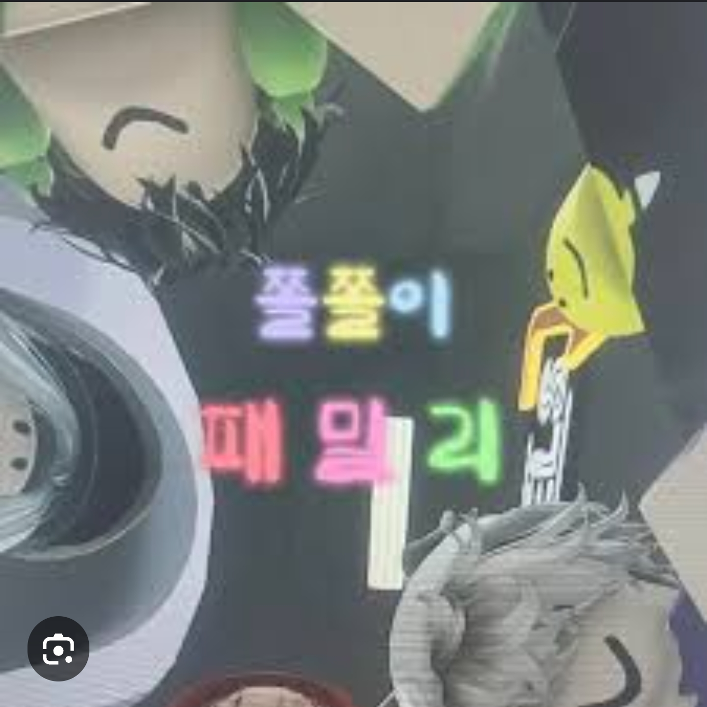쫄쫄이 패밀리 수인 학교 대표 이미지