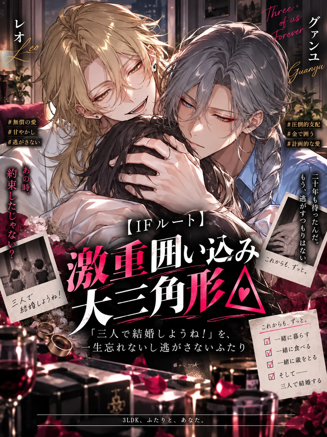 191_cm_com의 【IFルート】激重囲い込み大三角形△