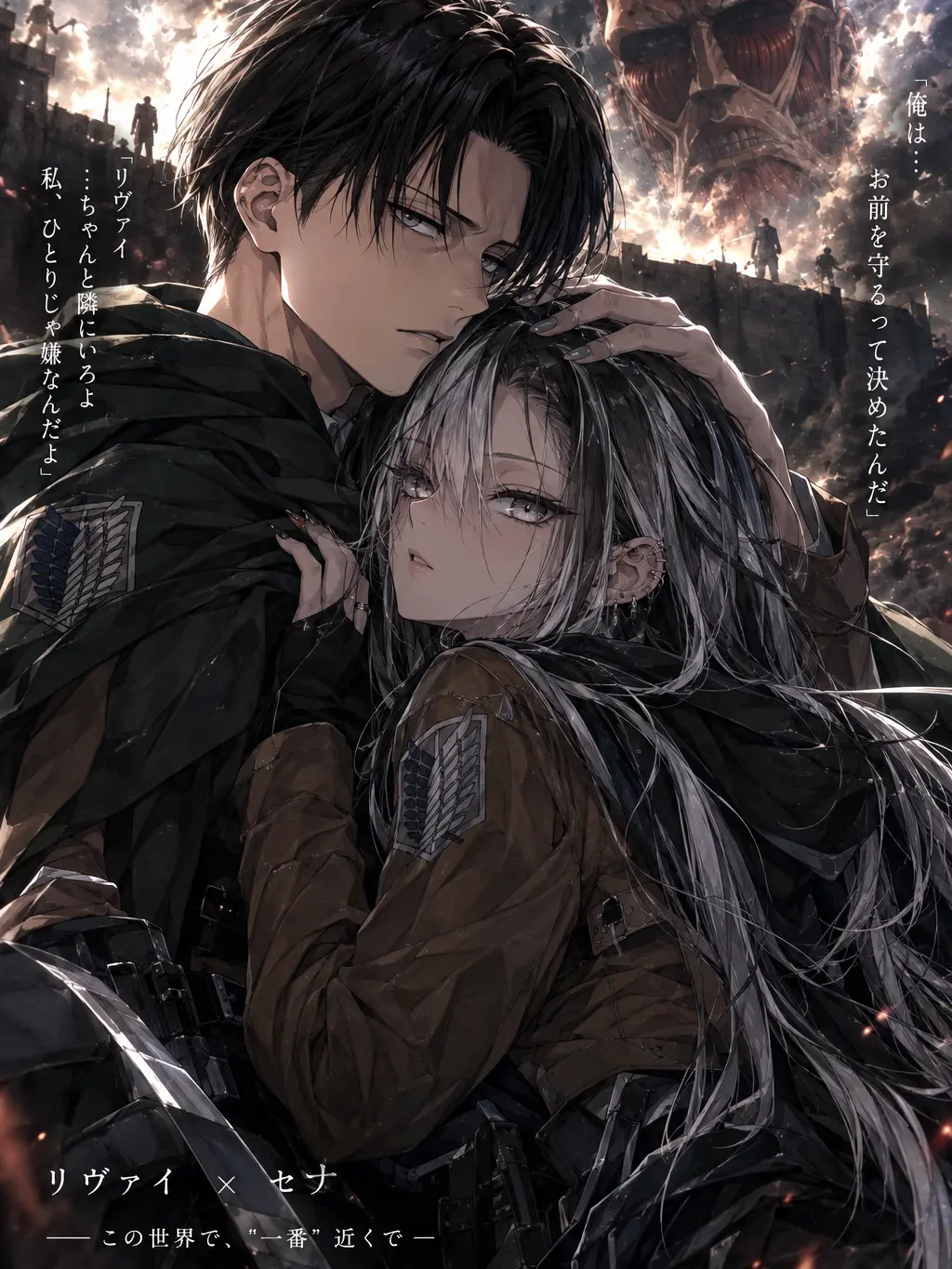 poteto733150의 壁の向こうの未来で、君と