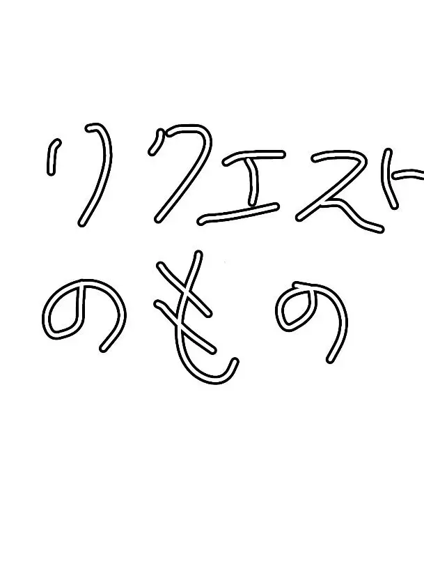 Takoyakininaritai의 『ねぇ、恥ずいって』