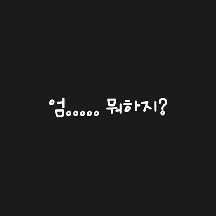 BiasedBag5890의 팀샐학교 (여우포함, 여우의 급똥)