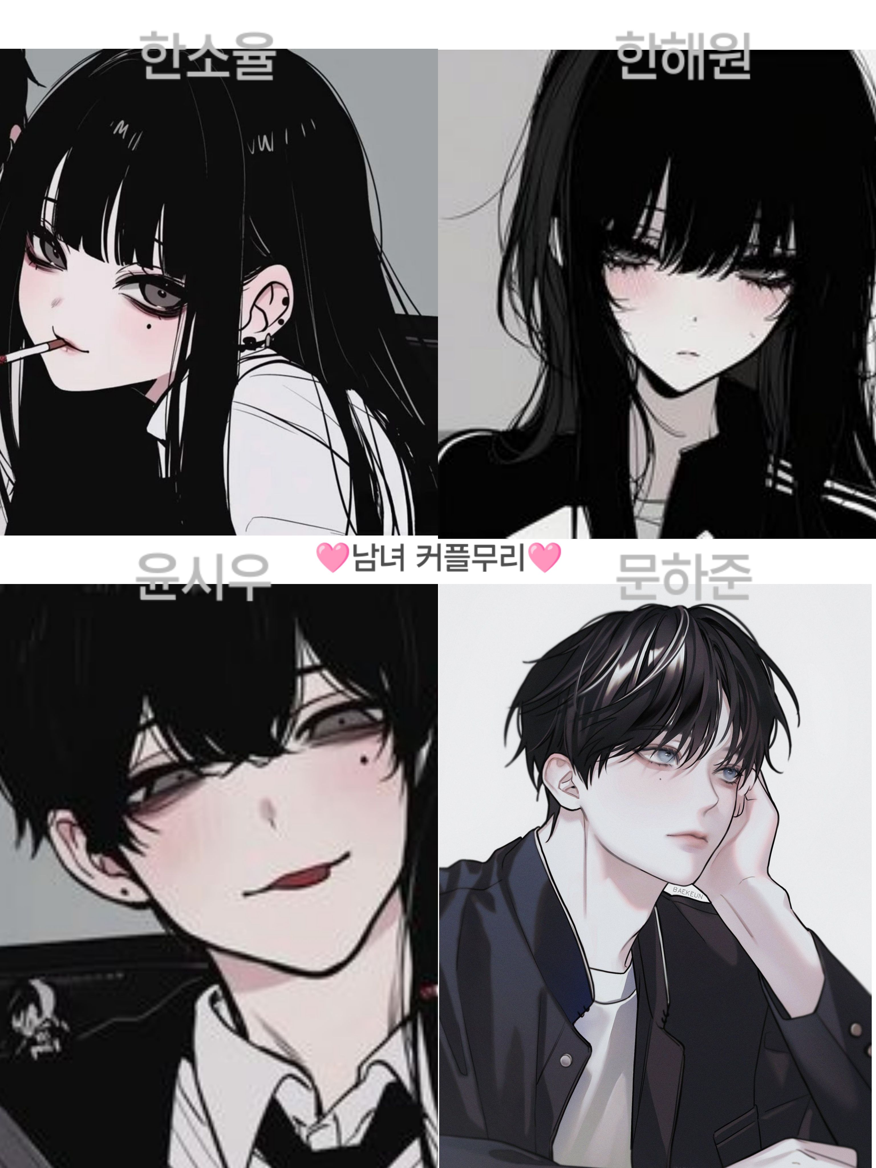 (조직 아닌) 동거 남녀 커플무리 대표 이미지