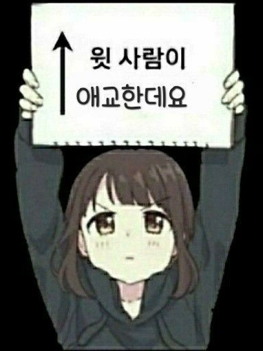 "유명아이돌을 감히  사칭해?!" 대표 이미지