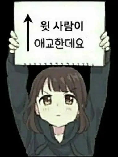 SunnyWage0297의 "유명아이돌을 감히  사칭해?!"