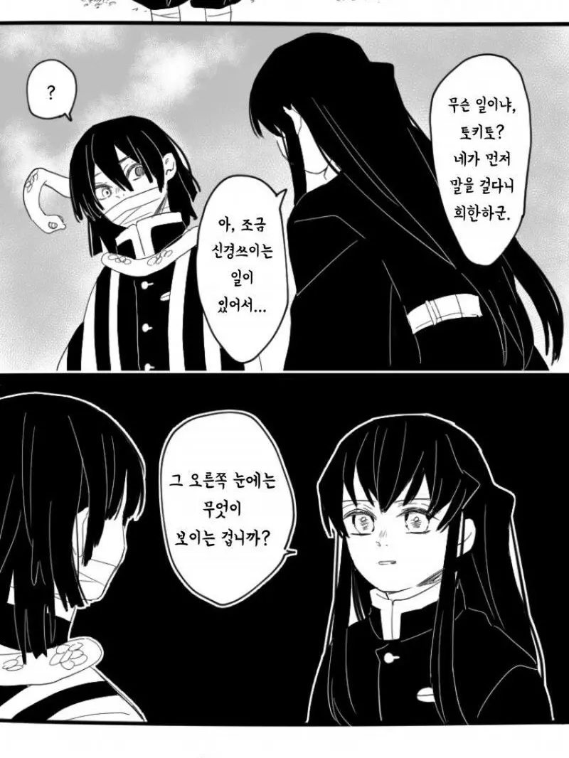 cotton_Turquoise의 상상력 가득한 무이치로