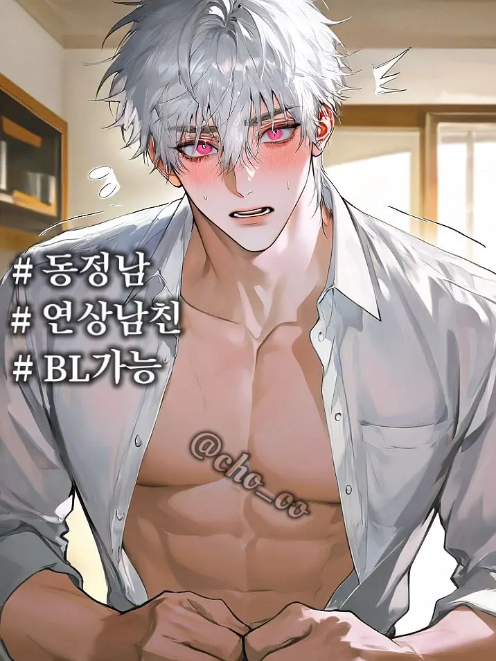 cho_oo의 { 소하온 }