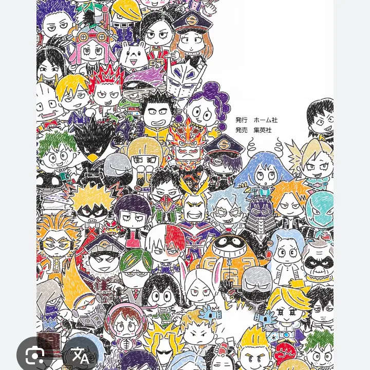 CockyPika4386의 ヒロアカ