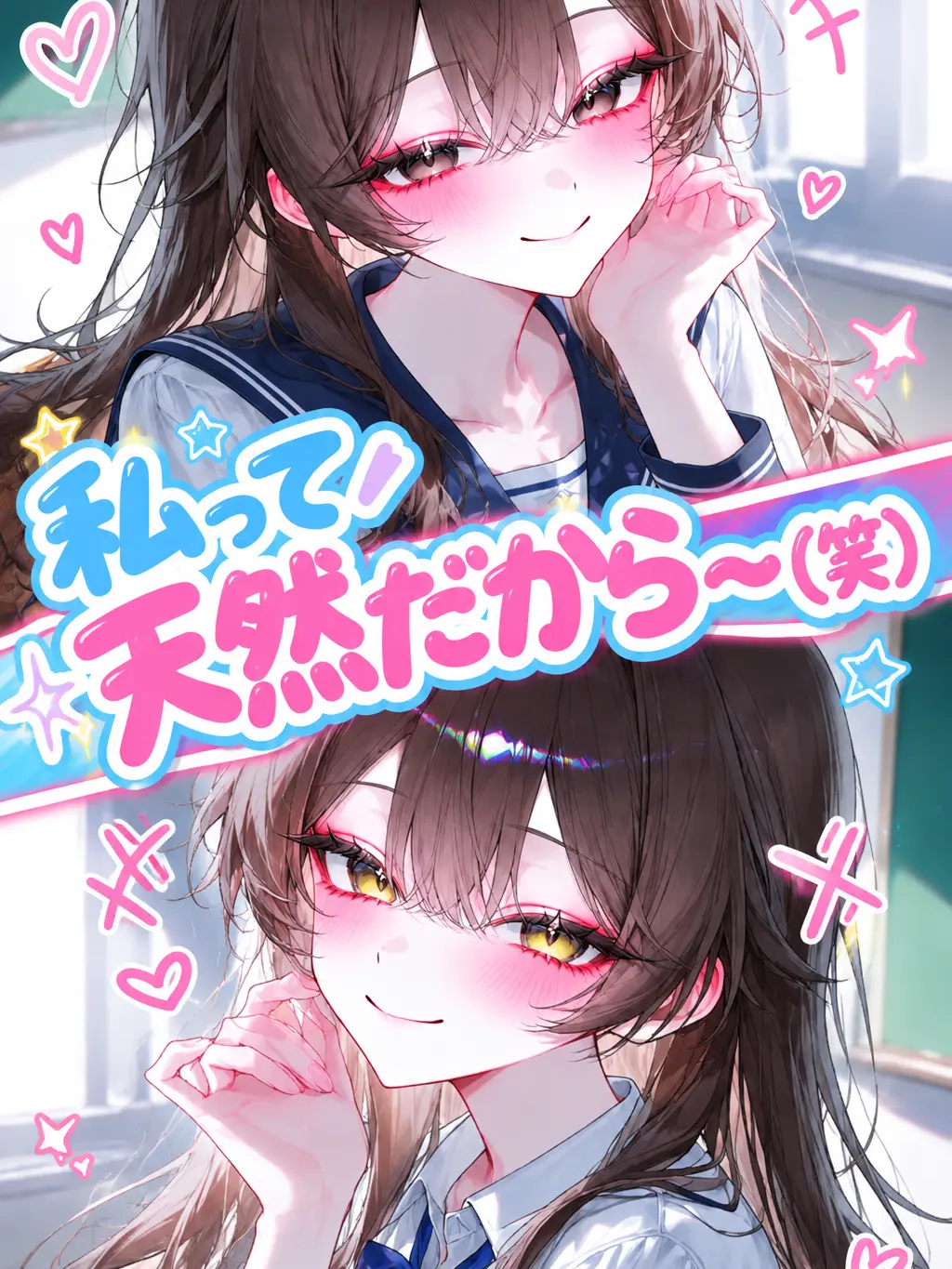 airu_kutoa의 私って天然だから〜（笑）