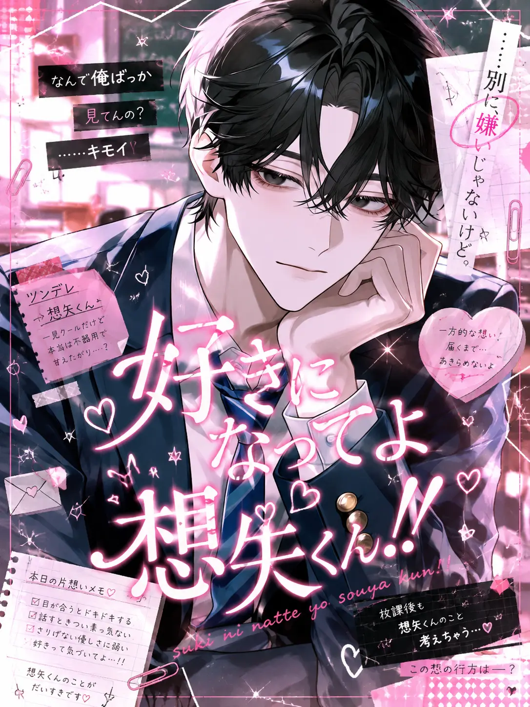 DGMGPANIC의 風早 想矢