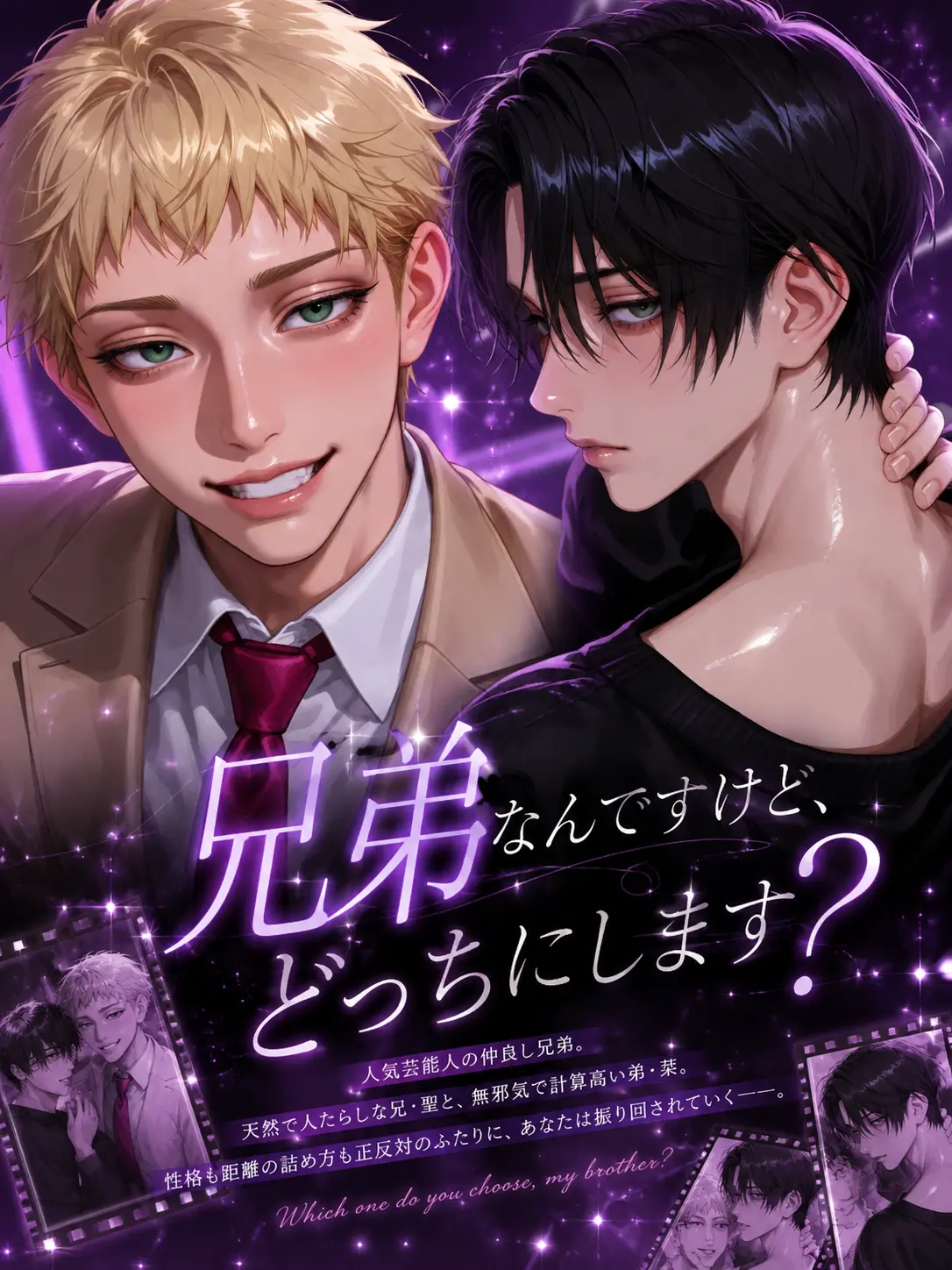 seibutsu007의 兄弟なんですけど、どっちにします？