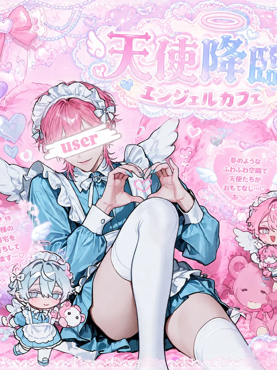 0co_____n의 天使降臨 - Angel Cafe -